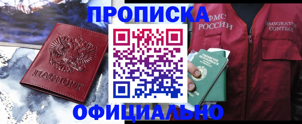 прописка гарантия в Череповце