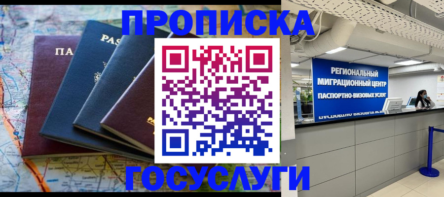 временная регистрация недорого в Череповце